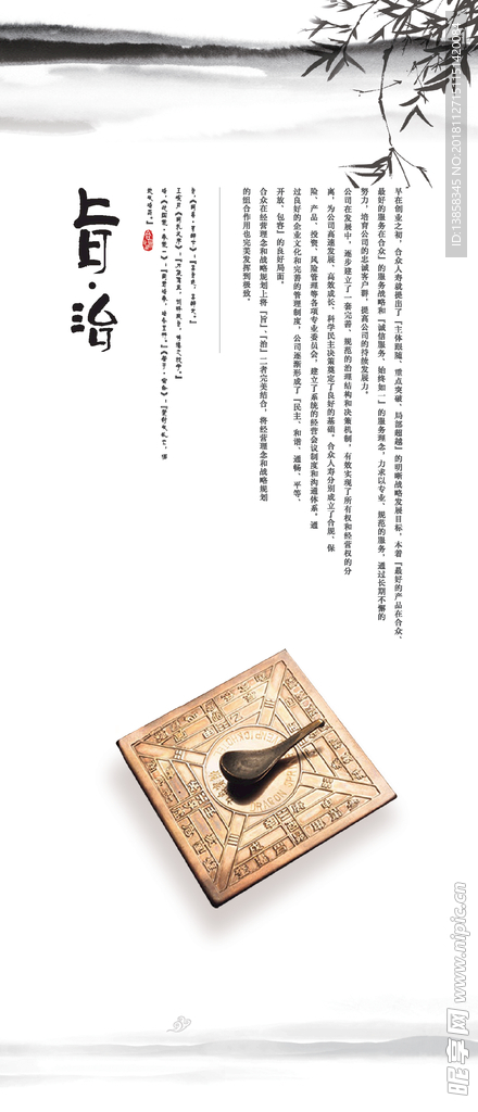 旨治