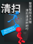 清扫3D人物