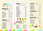 饮品价目表