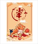 小年
