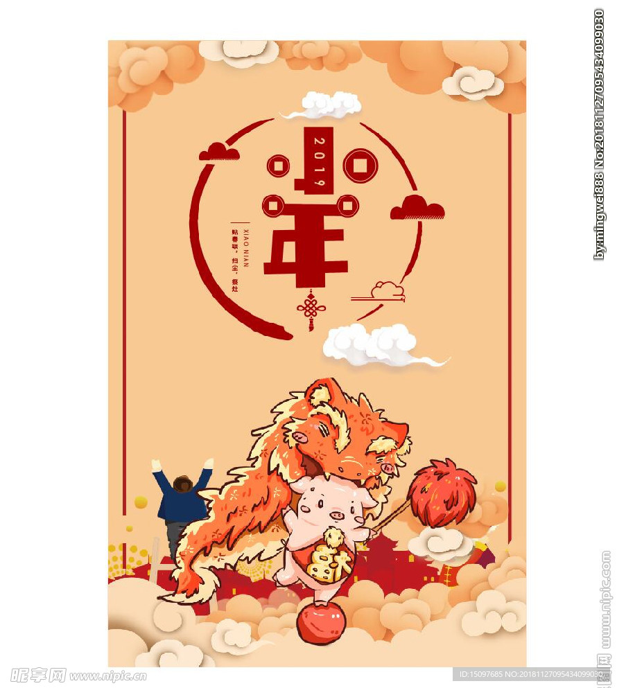 小年