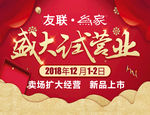 盛大试营业
