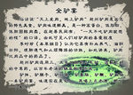 全驴宴介绍