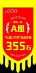 销售战旗
