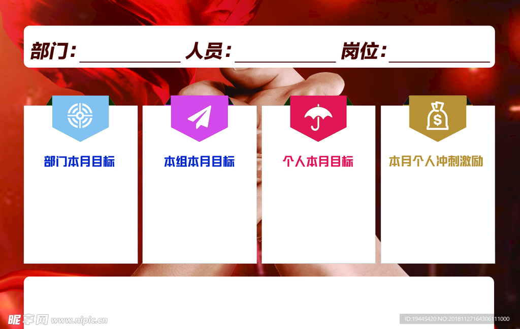 桌牌目标