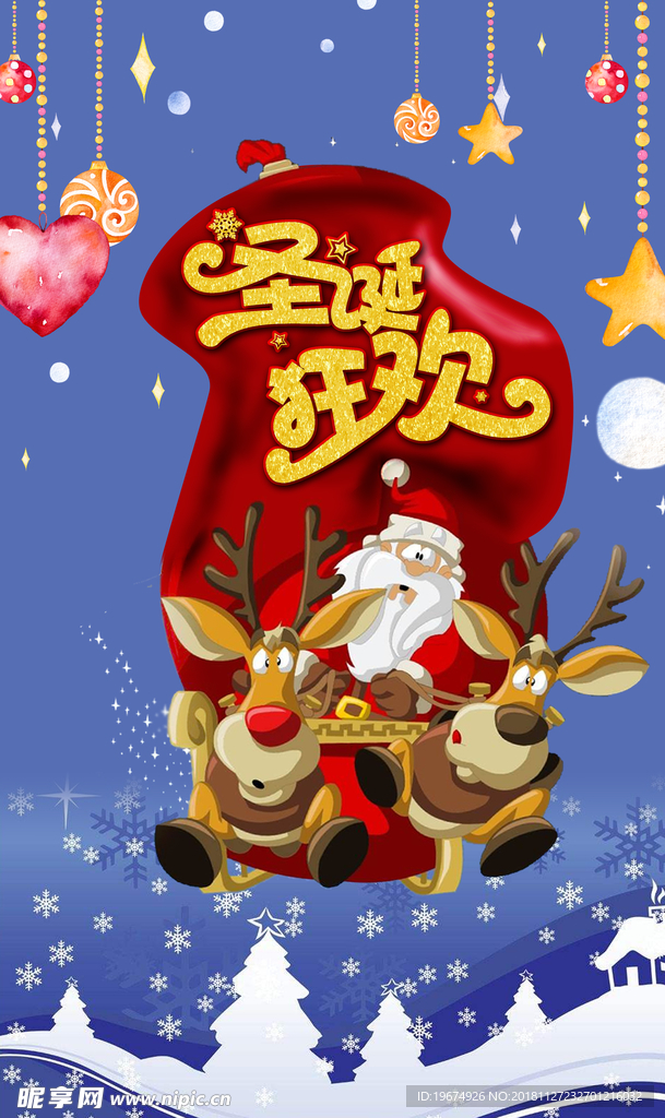 圣诞
