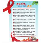 艾滋病