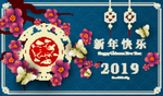 新春海报