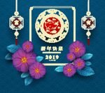 新春海报