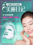 面膜