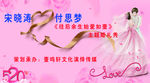 结婚 展架 婚礼 粉色