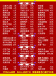 饭店 菜谱