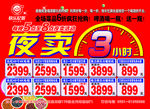 夜卖