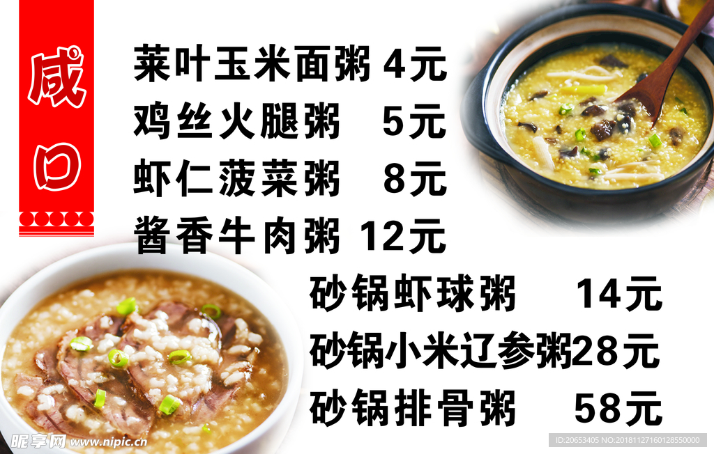 粥店 24小时  营业 灯片