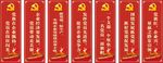 党建 标语 党徽 天安门 海报