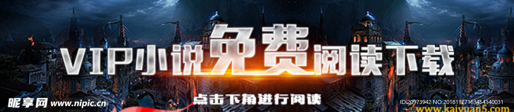 小说下载 小说banner