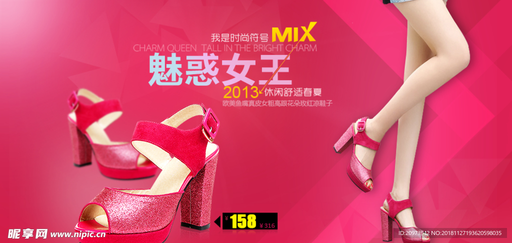 女鞋banner海报广告轮播