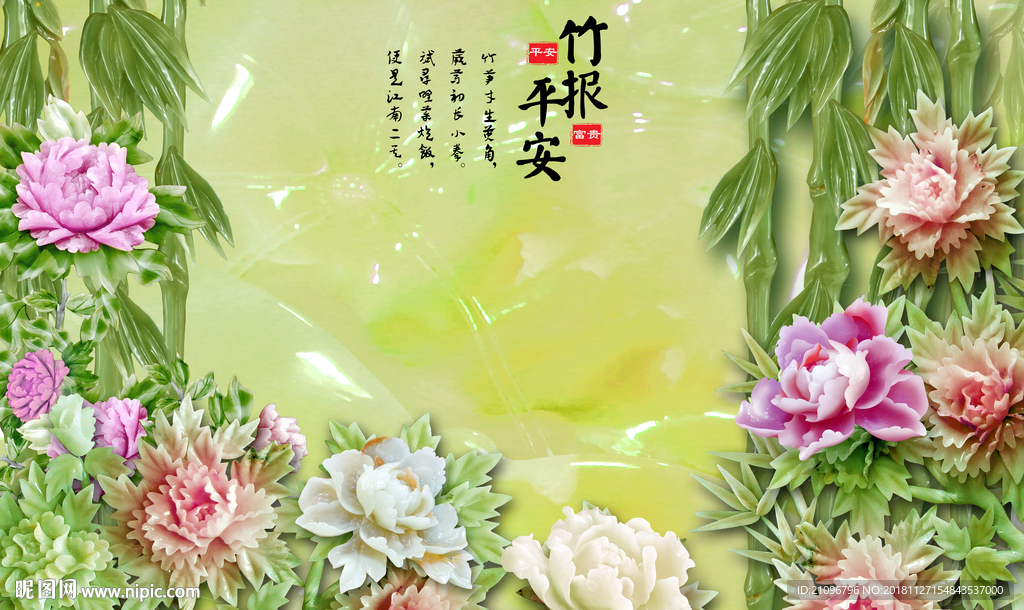 玉雕背景墙