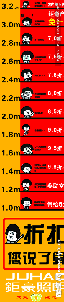 抖音跳跳免单