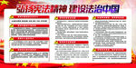建设法制中国