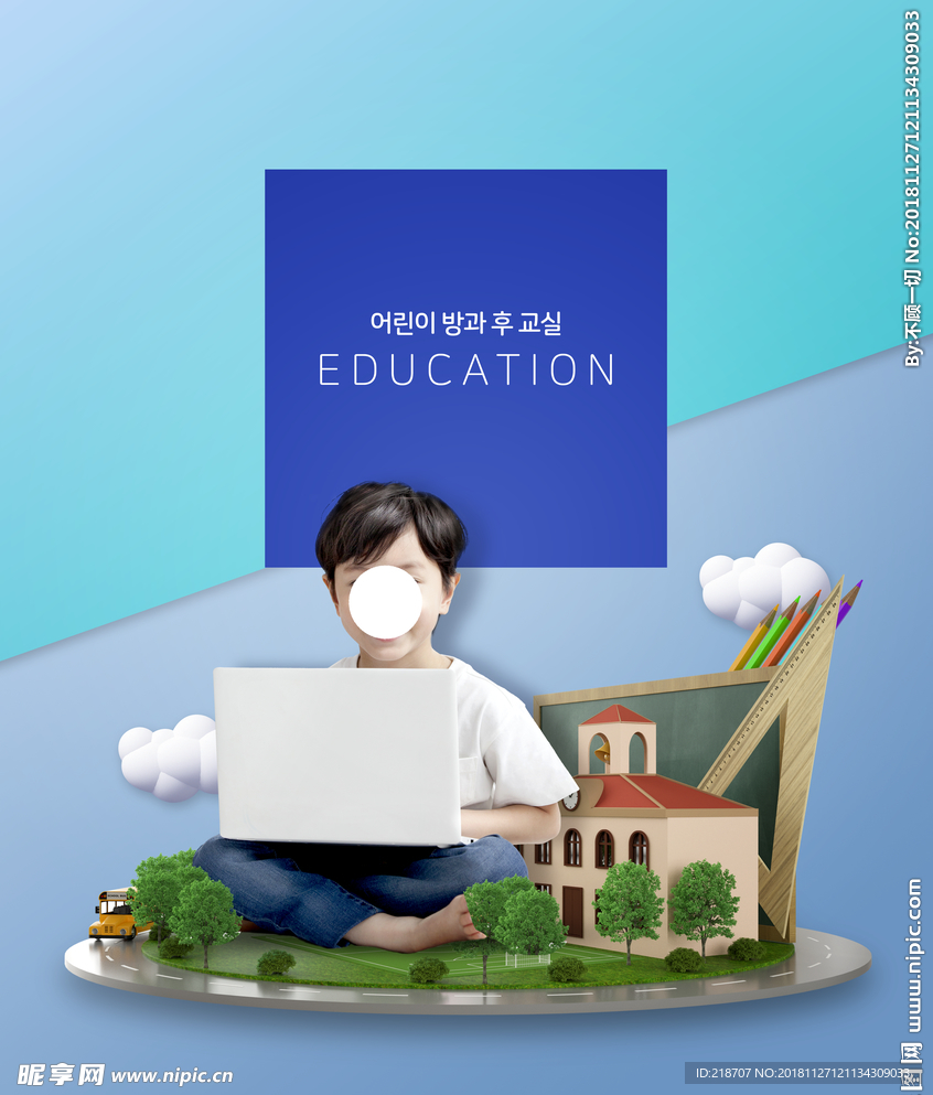 学生