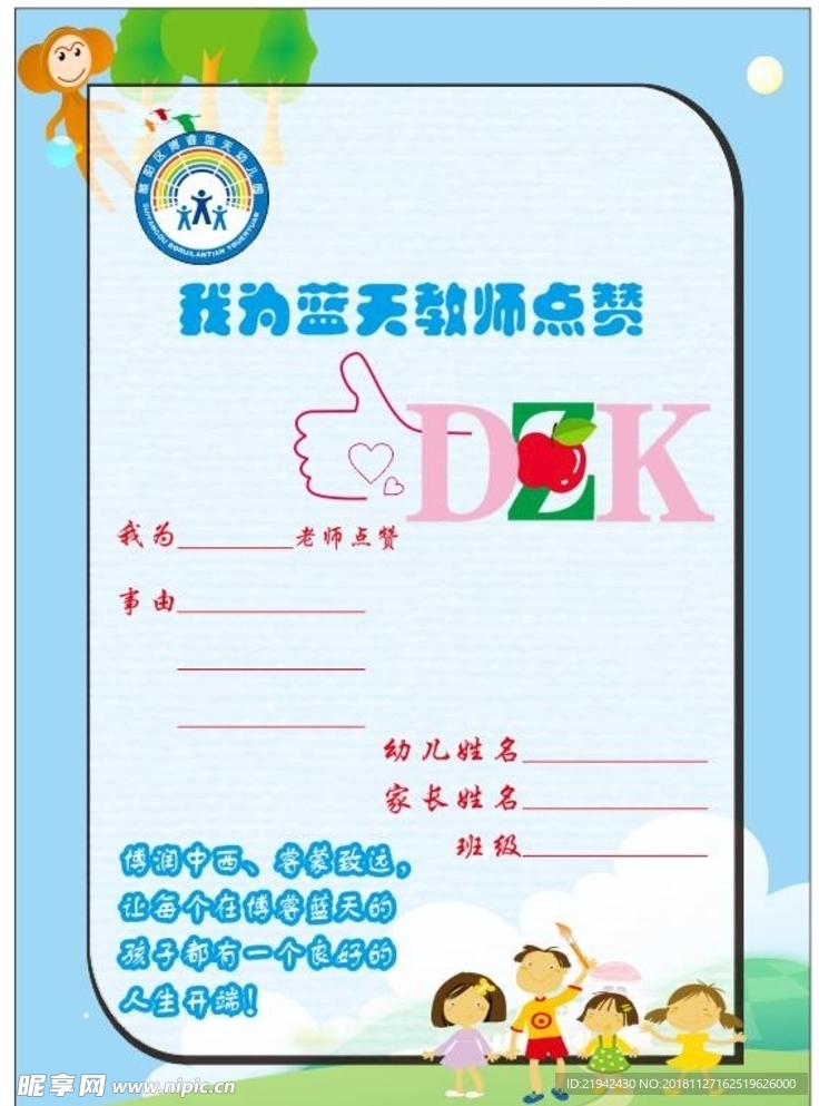 点赞卡