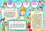 学习小报