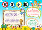 数学小报