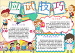 学习小报