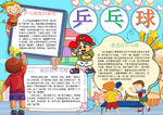 体育小报