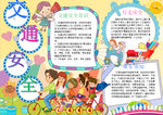 交通安全