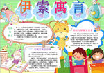 语文小报