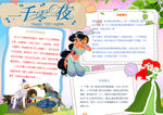 语文小报