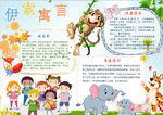 语文小报