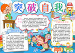 学习小报