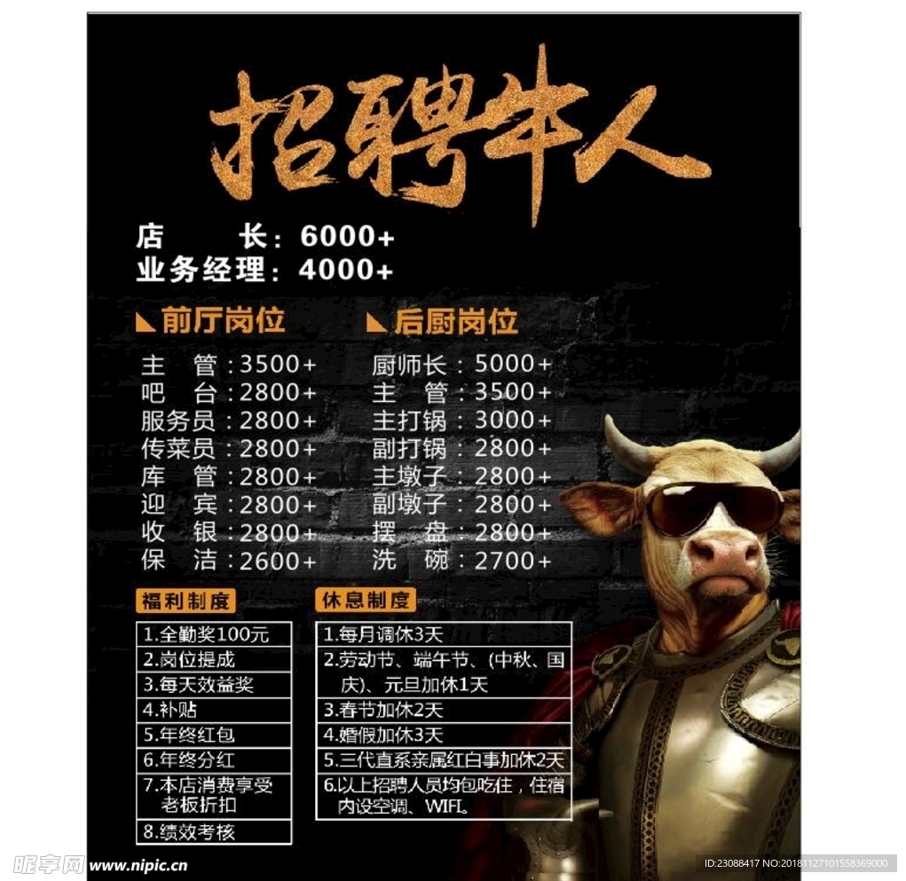 招聘