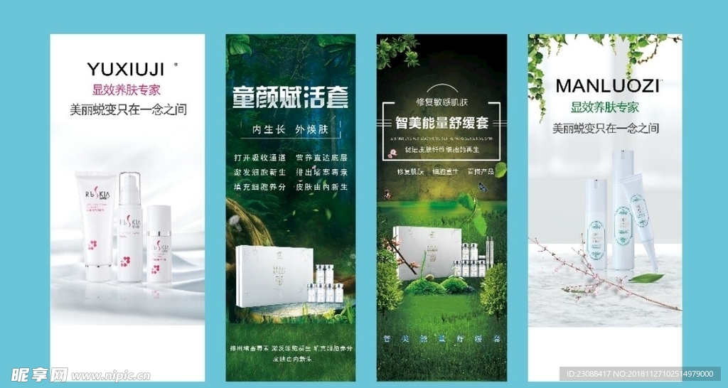 化妆品