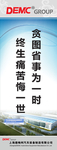 安全生产标语