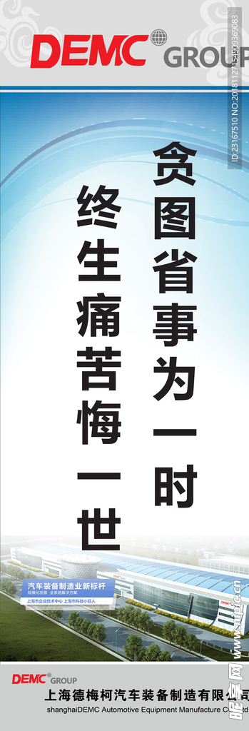 安全生产标语