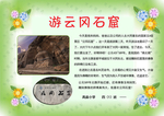 旅游小报