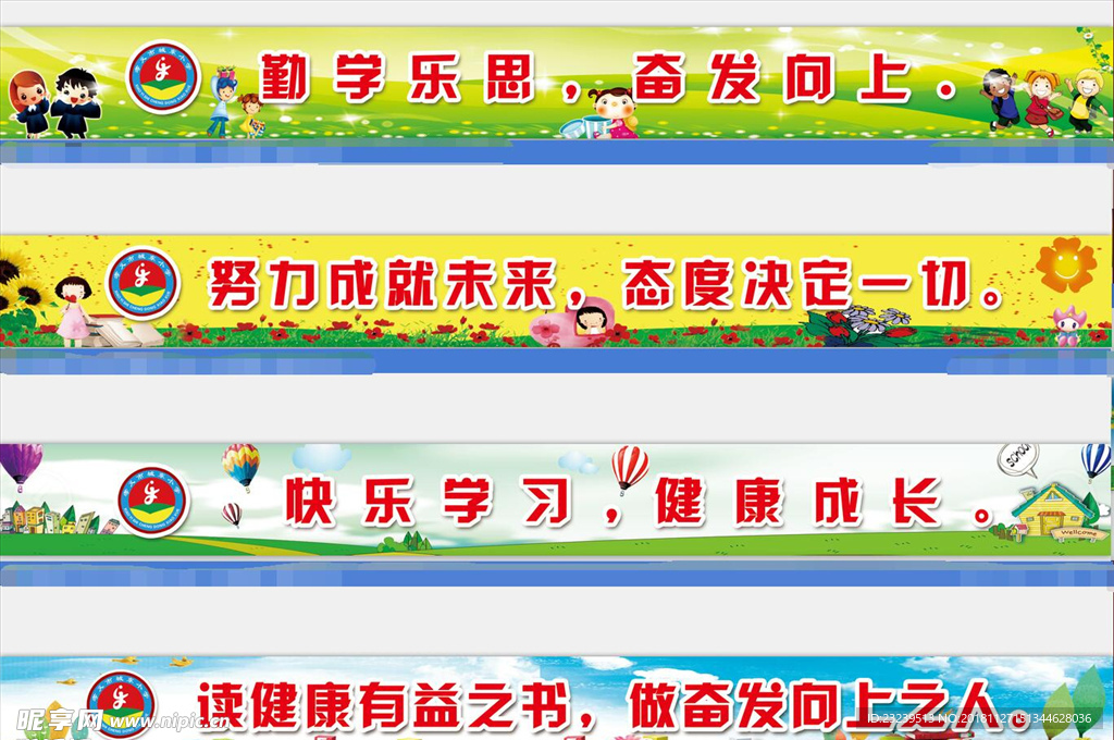 校园文化标语