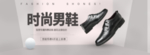 皮鞋