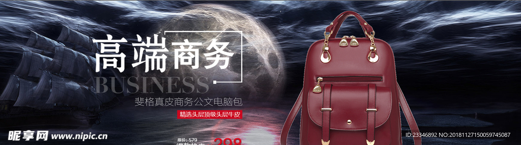 女士背包