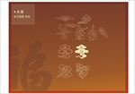 古典祥云