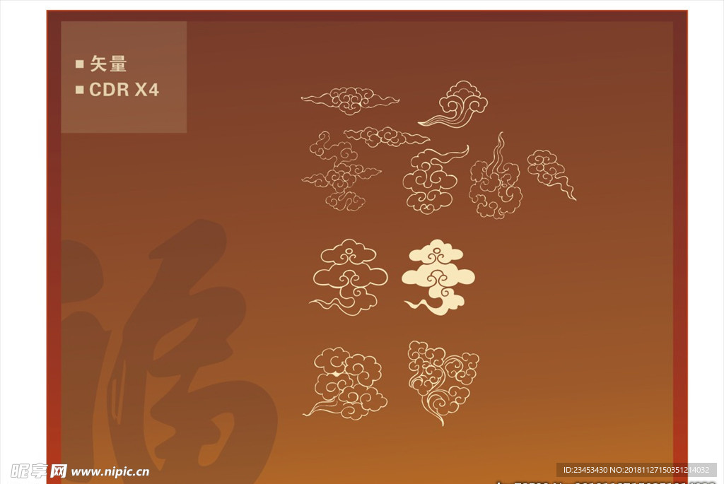 古典祥云