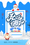 圣诞快乐