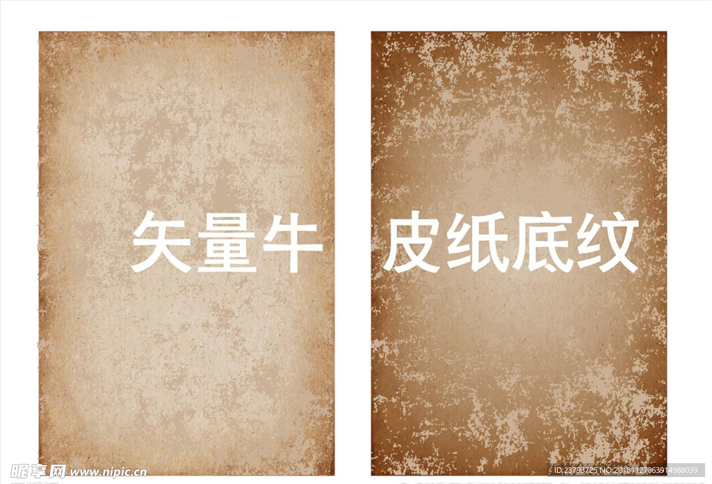 牛皮纸