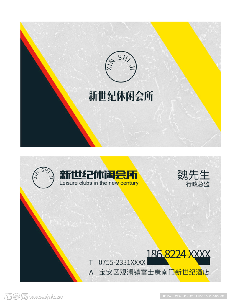 名片设计