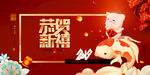 恭贺新禧
