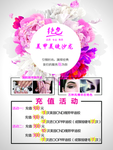 美甲价目表